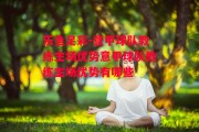 乐鱼足彩-意甲球队教练主场优势意甲球队教练主场优势有哪些